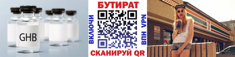shop наркотические препараты  МЕГА онион  Ворсма  БУТИРАТ 1.4BDO 