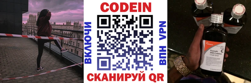 Кодеиновый сироп Lean Purple Drank  цены наркотик  Ворсма 