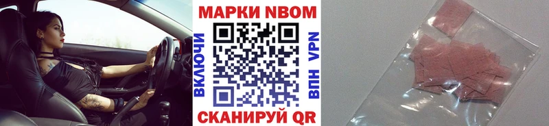 Марки N-bome 1500мкг  KRAKEN ссылка  Ворсма 